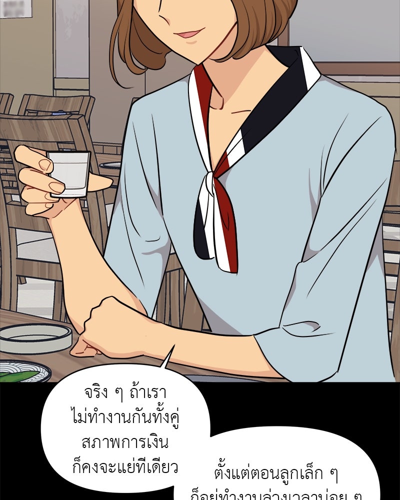 อึดอัดนักก็รักไปเลย - หน้า 12