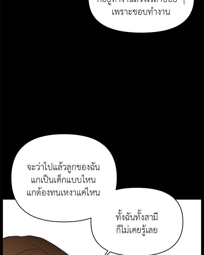 อึดอัดนักก็รักไปเลย - หน้า 13