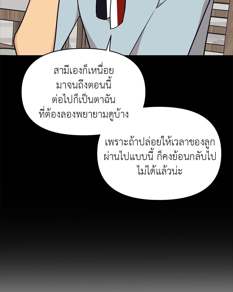 อึดอัดนักก็รักไปเลย - หน้า 17