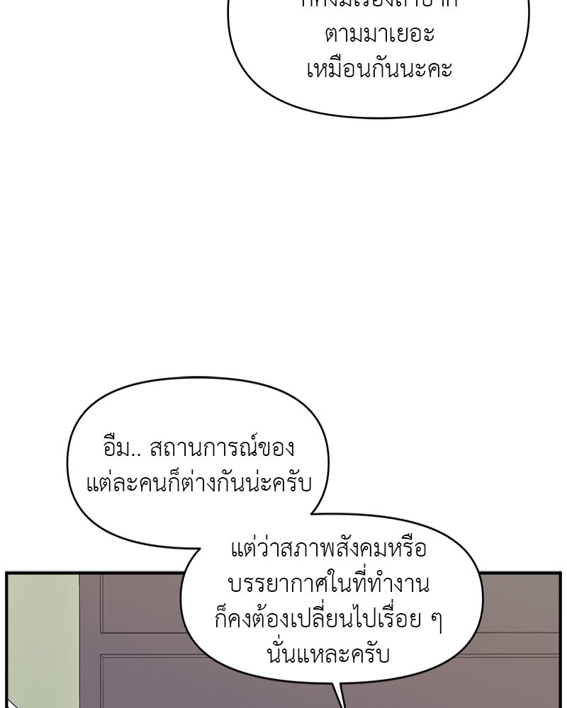 อึดอัดนักก็รักไปเลย - หน้า 20