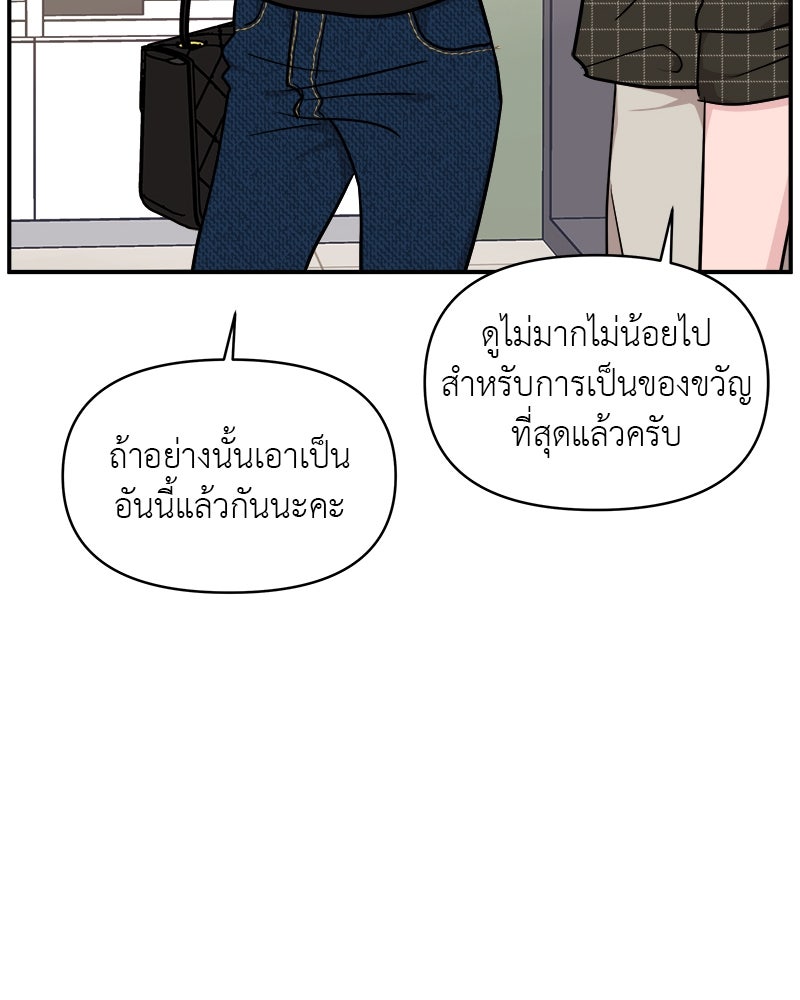 อึดอัดนักก็รักไปเลย - หน้า 24