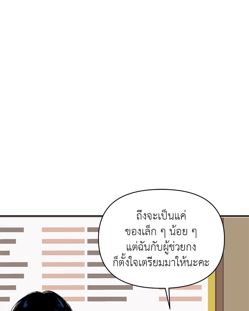 อึดอัดนักก็รักไปเลย - หน้า 30