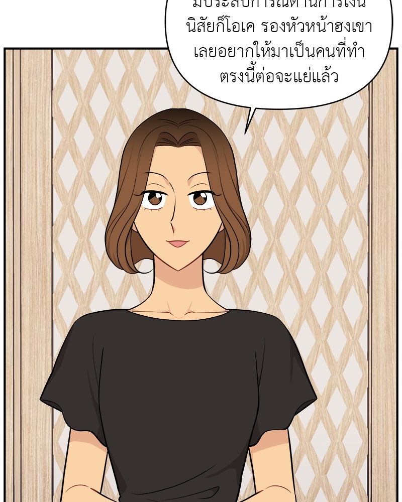 อึดอัดนักก็รักไปเลย - หน้า 36