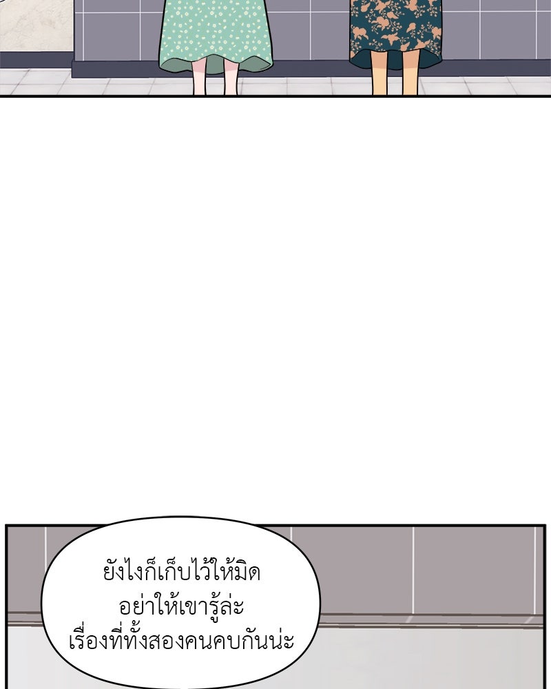 อึดอัดนักก็รักไปเลย - หน้า 41