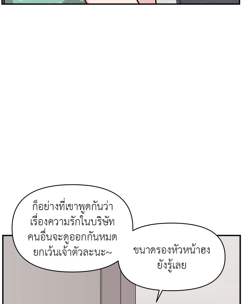 อึดอัดนักก็รักไปเลย - หน้า 45