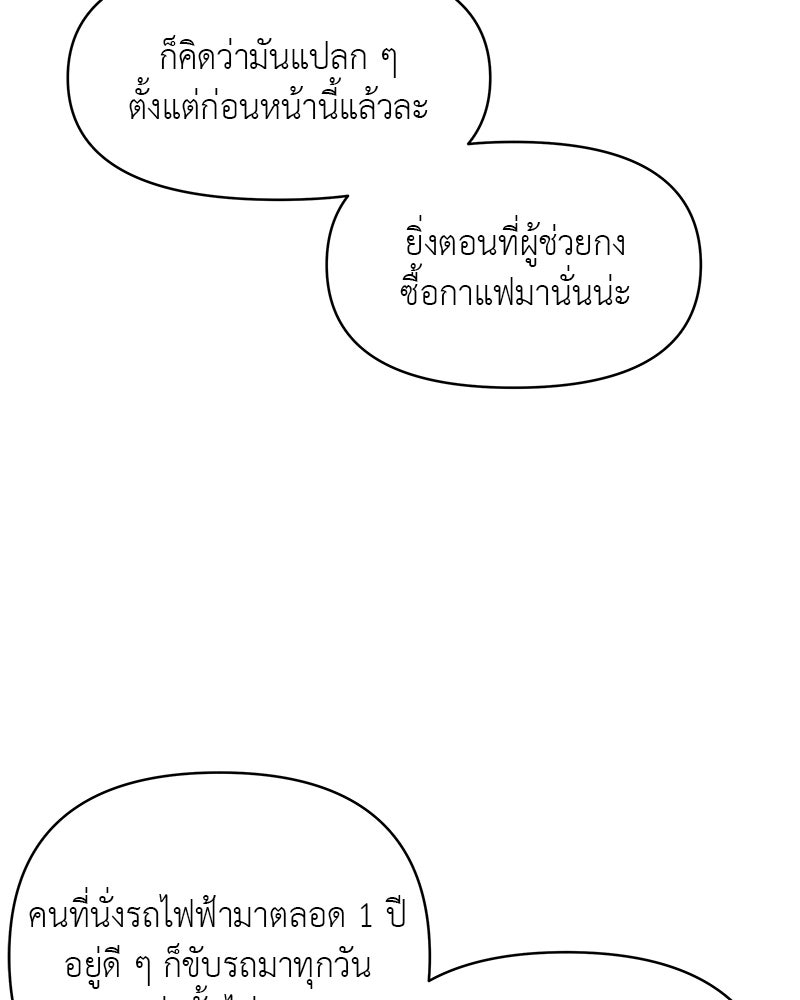 อึดอัดนักก็รักไปเลย - หน้า 47