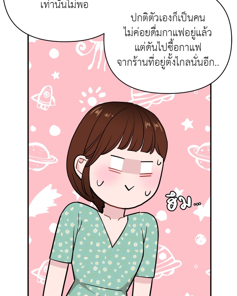 อึดอัดนักก็รักไปเลย - หน้า 48