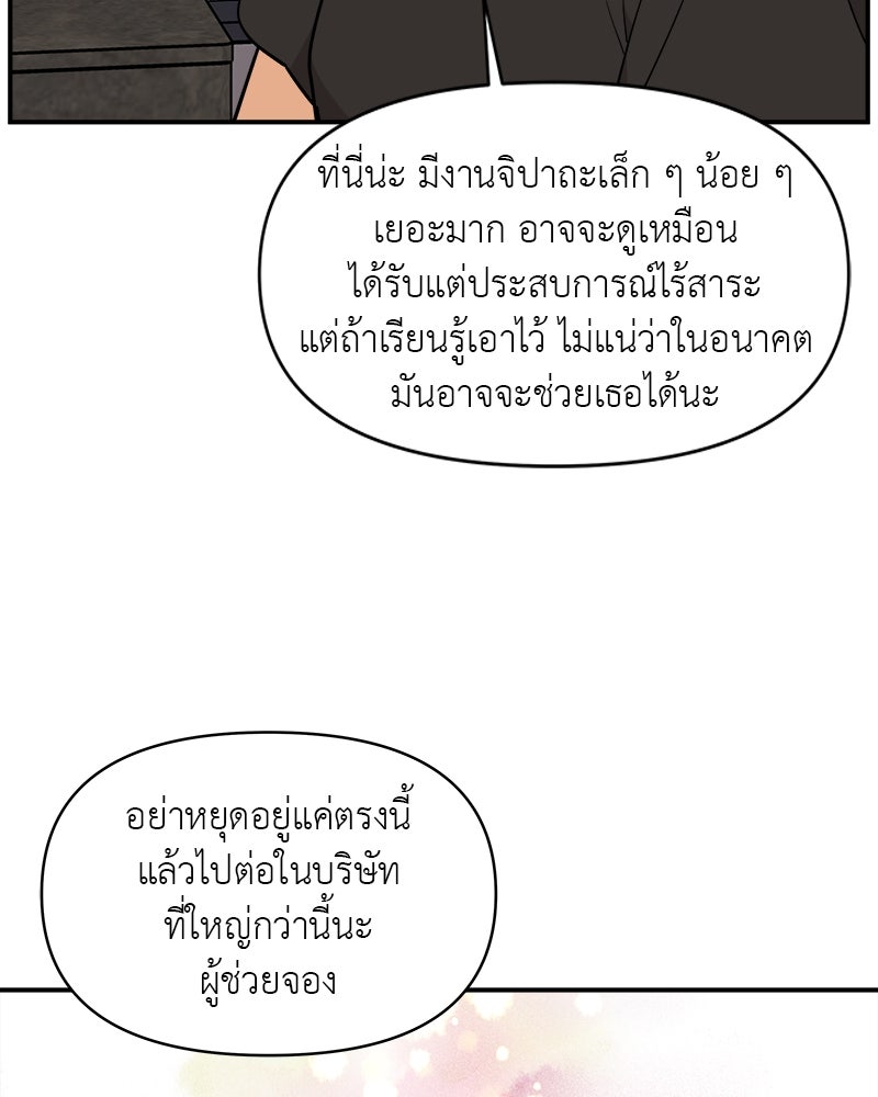 อึดอัดนักก็รักไปเลย - หน้า 57