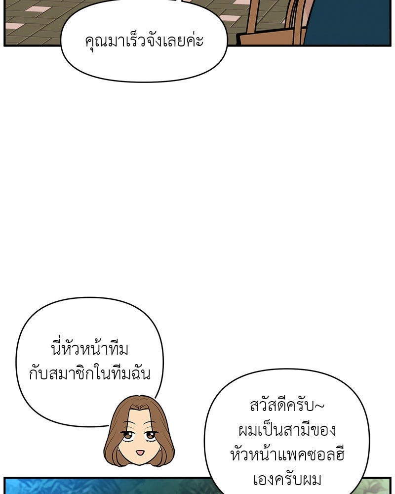 อึดอัดนักก็รักไปเลย - หน้า 68