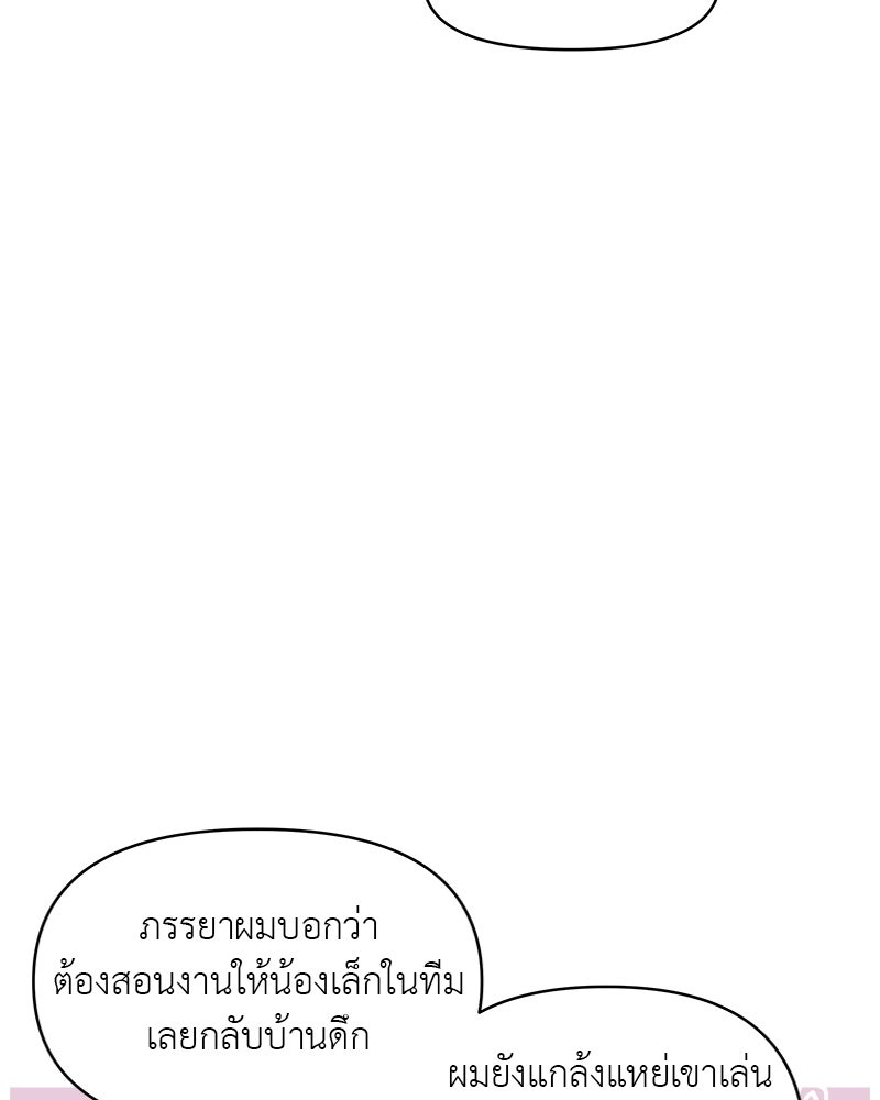 อึดอัดนักก็รักไปเลย - หน้า 72
