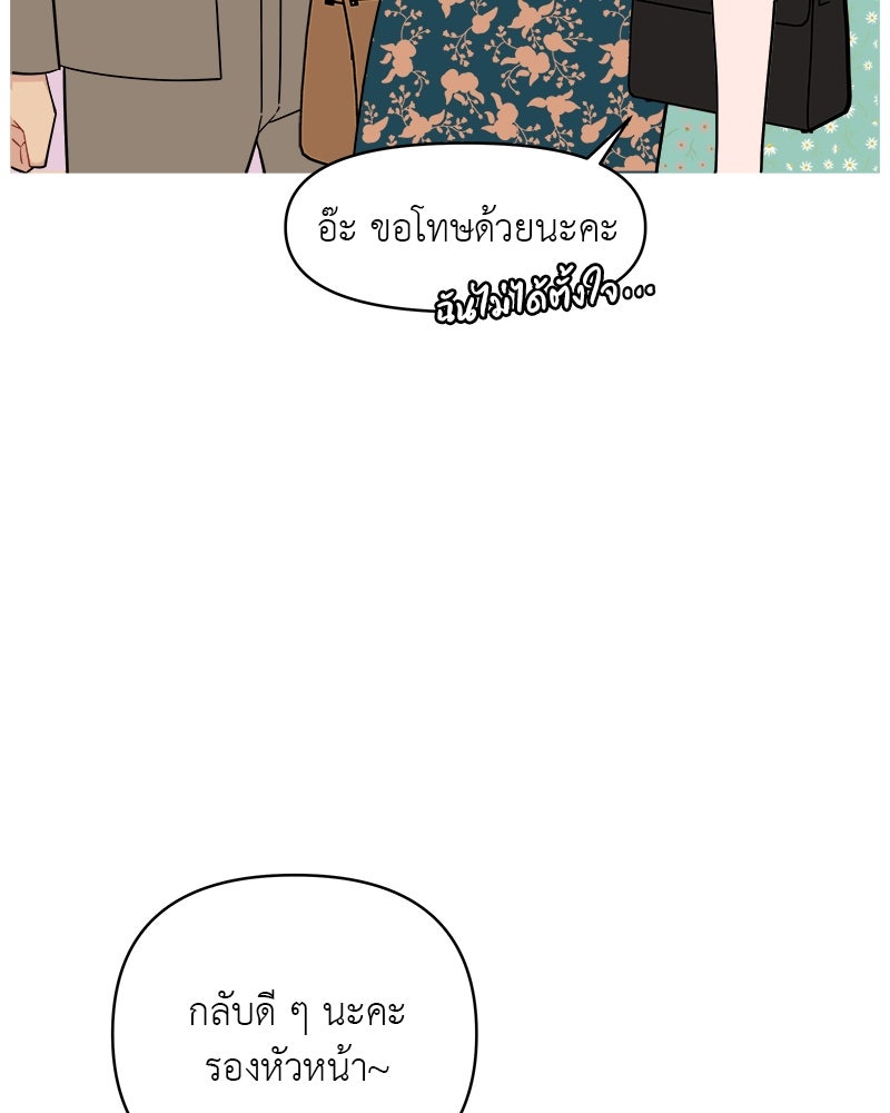 อึดอัดนักก็รักไปเลย - หน้า 74