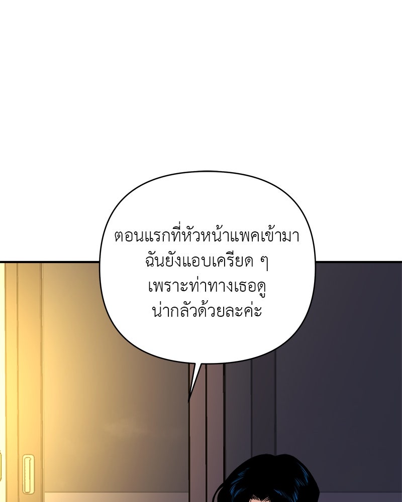 อึดอัดนักก็รักไปเลย - หน้า 84