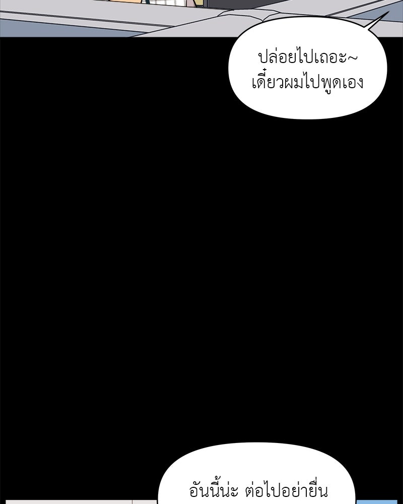 อึดอัดนักก็รักไปเลย - หน้า 90