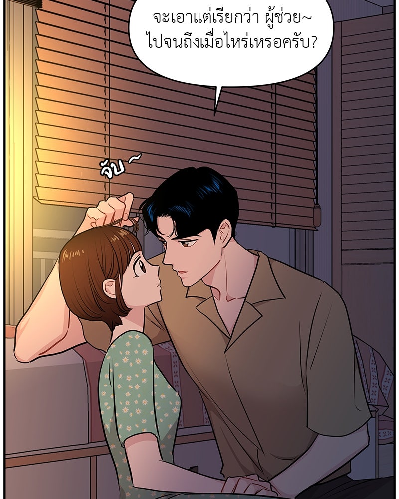 อึดอัดนักก็รักไปเลย - หน้า 2