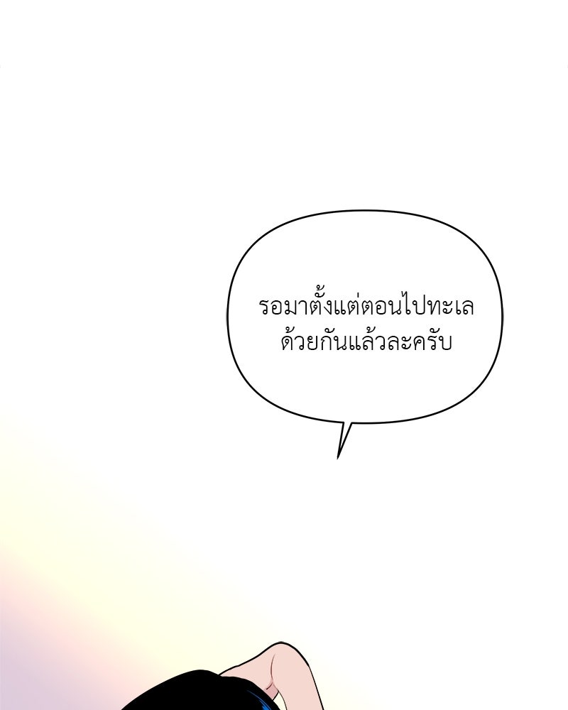 อึดอัดนักก็รักไปเลย - หน้า 32