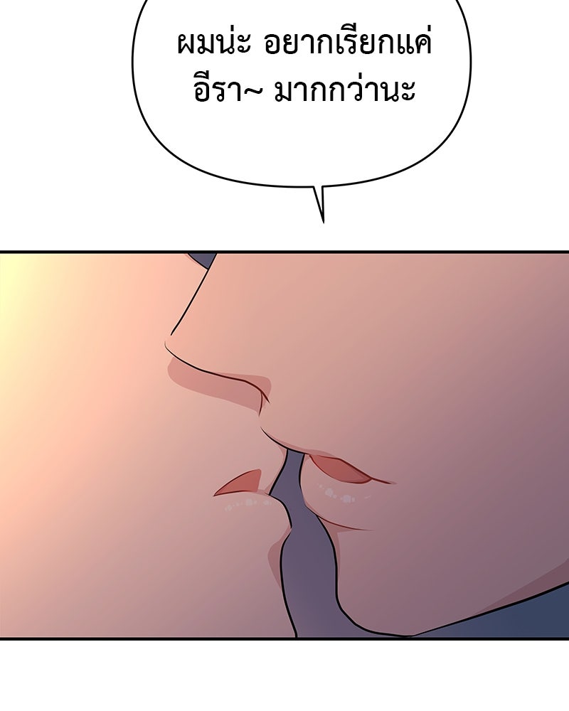 อึดอัดนักก็รักไปเลย - หน้า 4