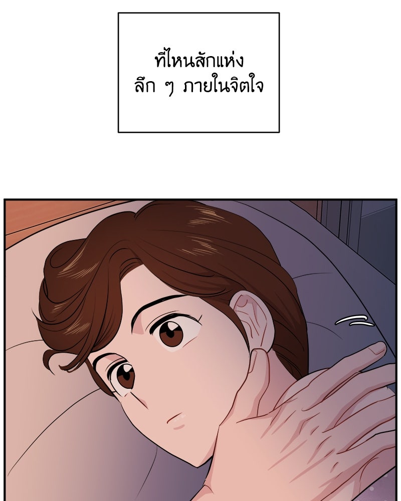 อึดอัดนักก็รักไปเลย - หน้า 52