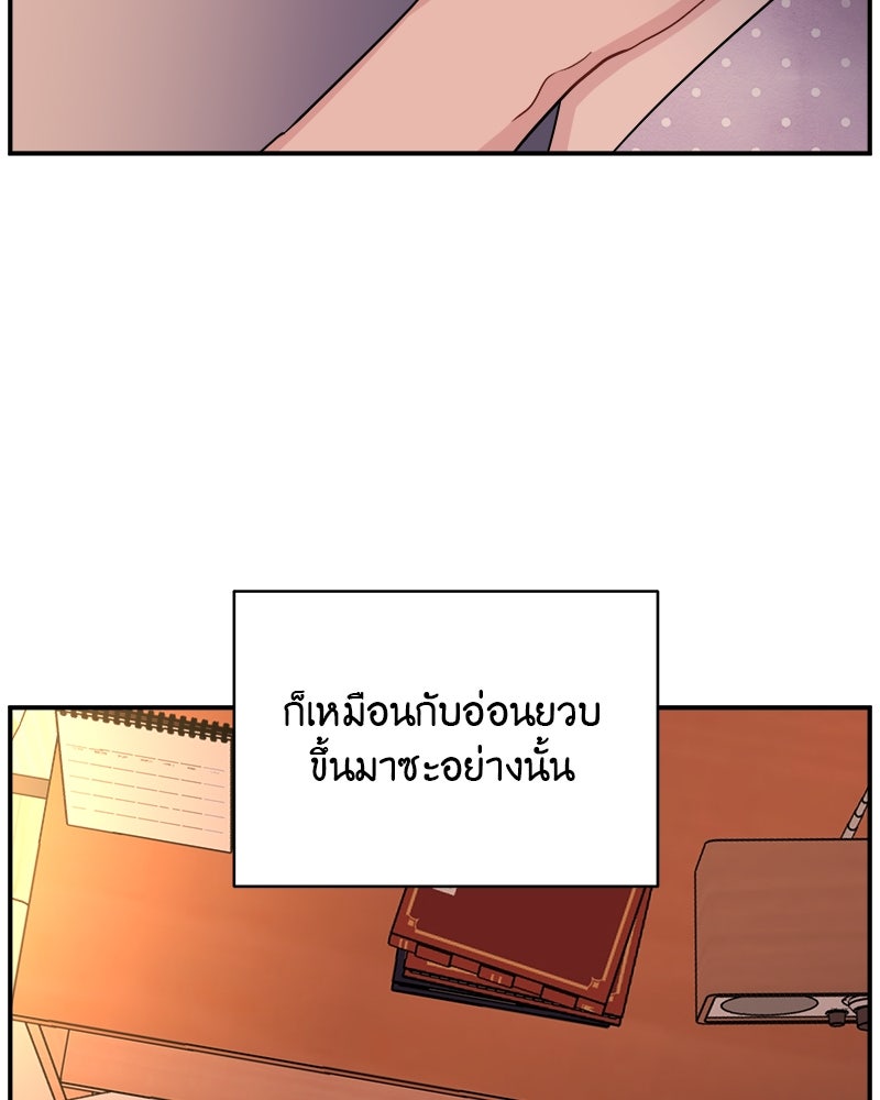อึดอัดนักก็รักไปเลย - หน้า 53
