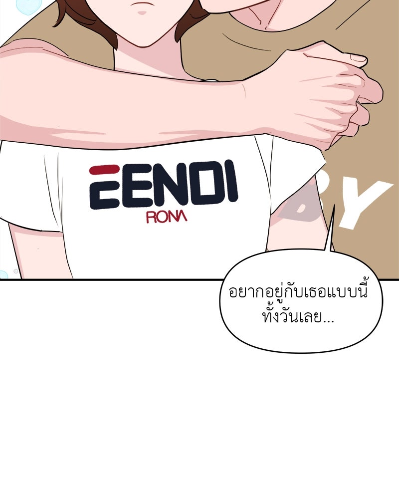 อึดอัดนักก็รักไปเลย - หน้า 75