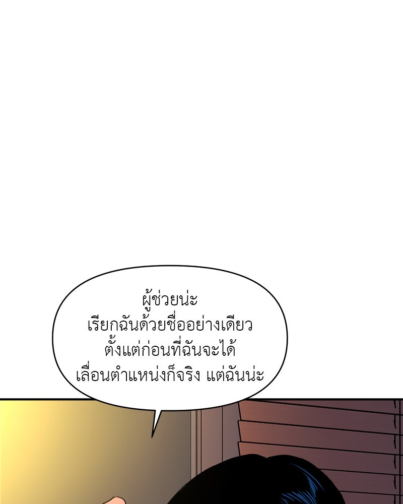 อึดอัดนักก็รักไปเลย - หน้า 8