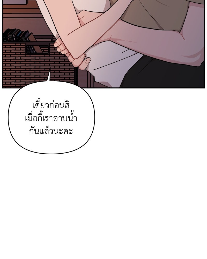 อึดอัดนักก็รักไปเลย - หน้า 84