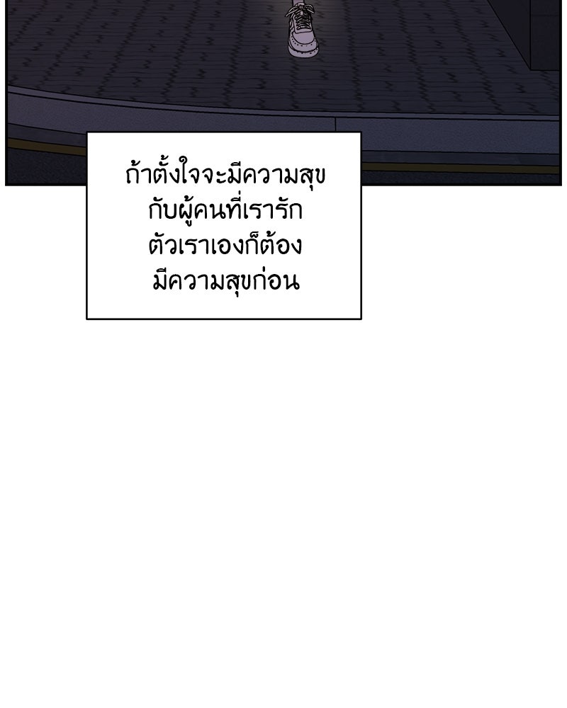 อึดอัดนักก็รักไปเลย - หน้า 95