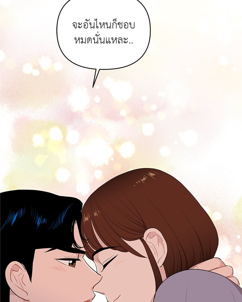อึดอัดนักก็รักไปเลย - หน้า 116