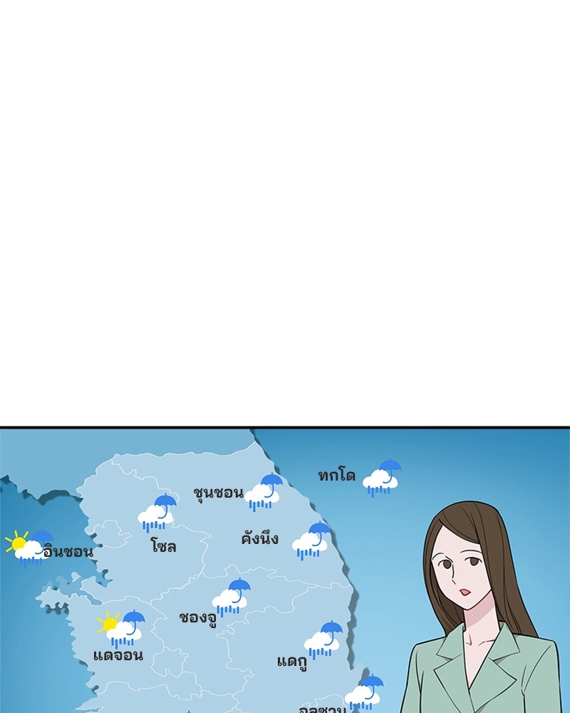 อึดอัดนักก็รักไปเลย - หน้า 4