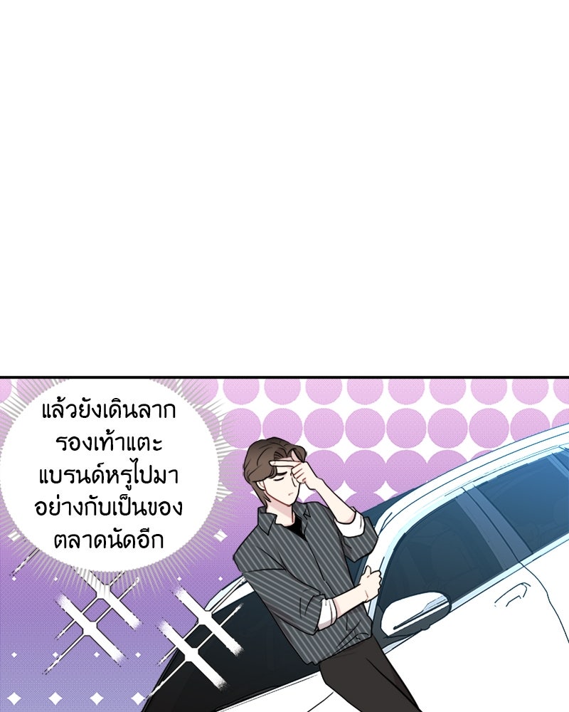 อึดอัดนักก็รักไปเลย - หน้า 116