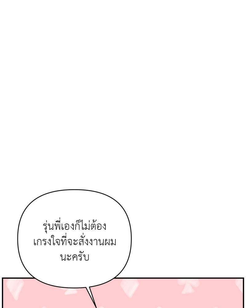 อึดอัดนักก็รักไปเลย - หน้า 32