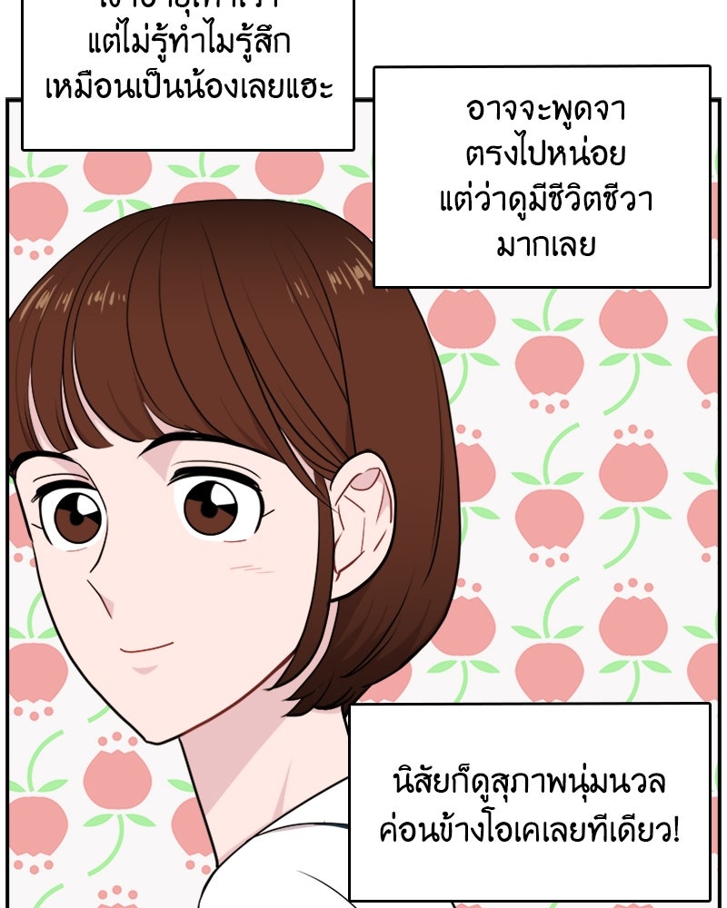 อึดอัดนักก็รักไปเลย - หน้า 35