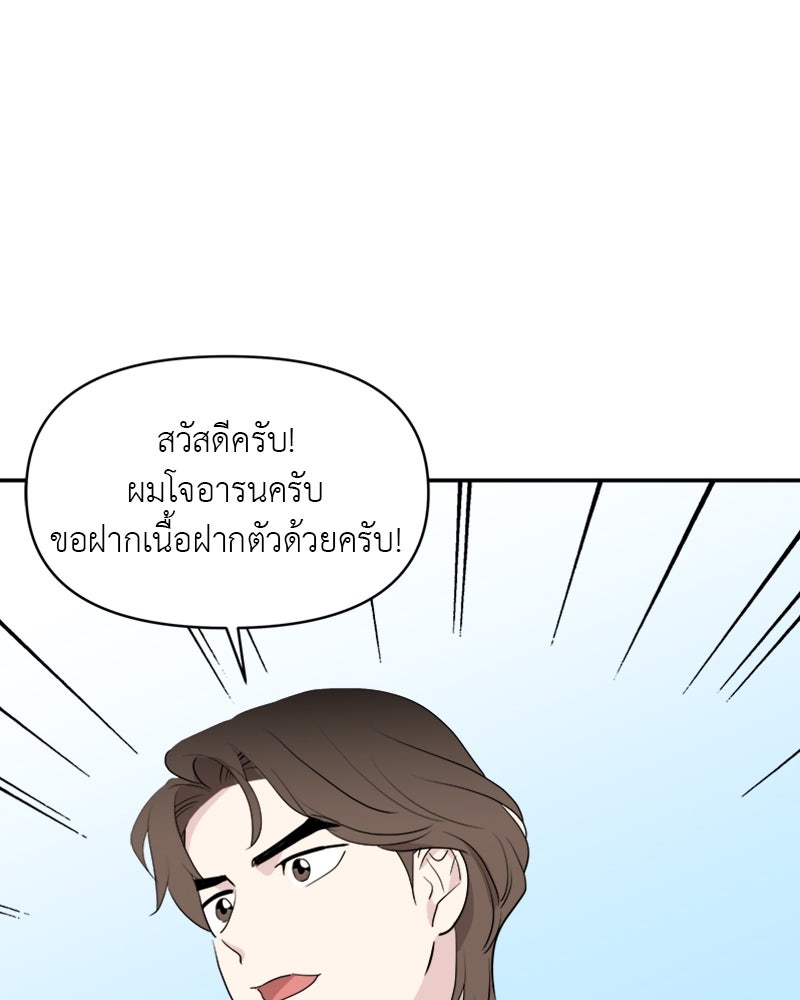 อึดอัดนักก็รักไปเลย - หน้า 41