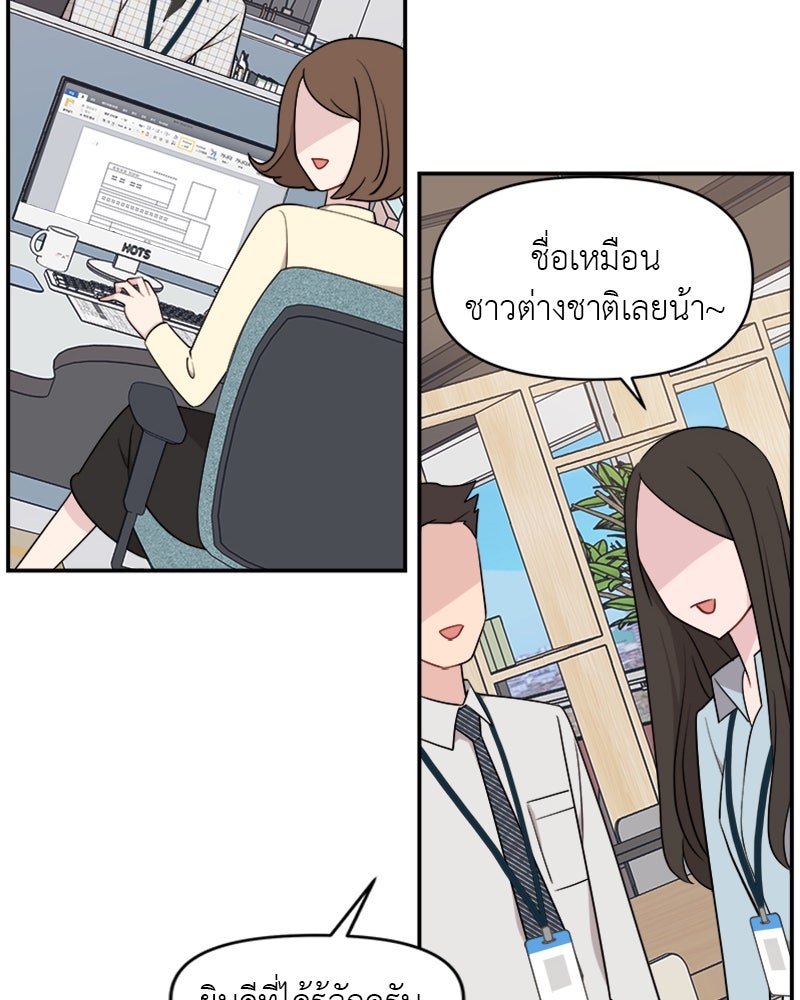 อึดอัดนักก็รักไปเลย - หน้า 44