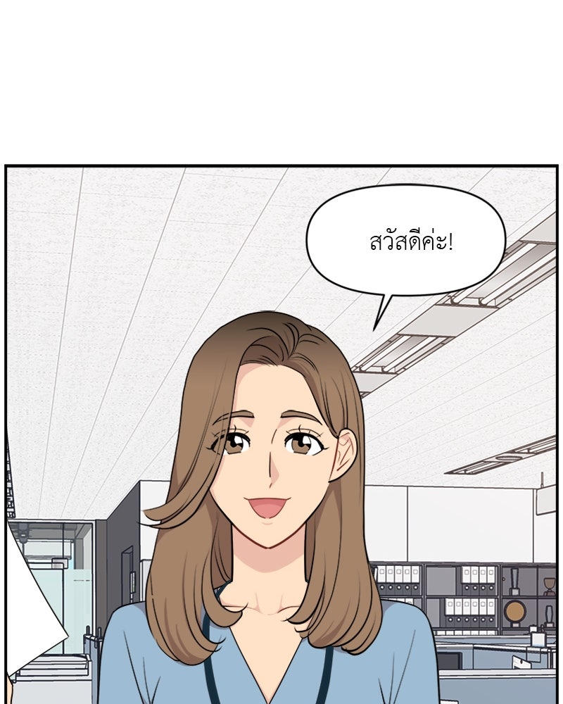 อึดอัดนักก็รักไปเลย - หน้า 46