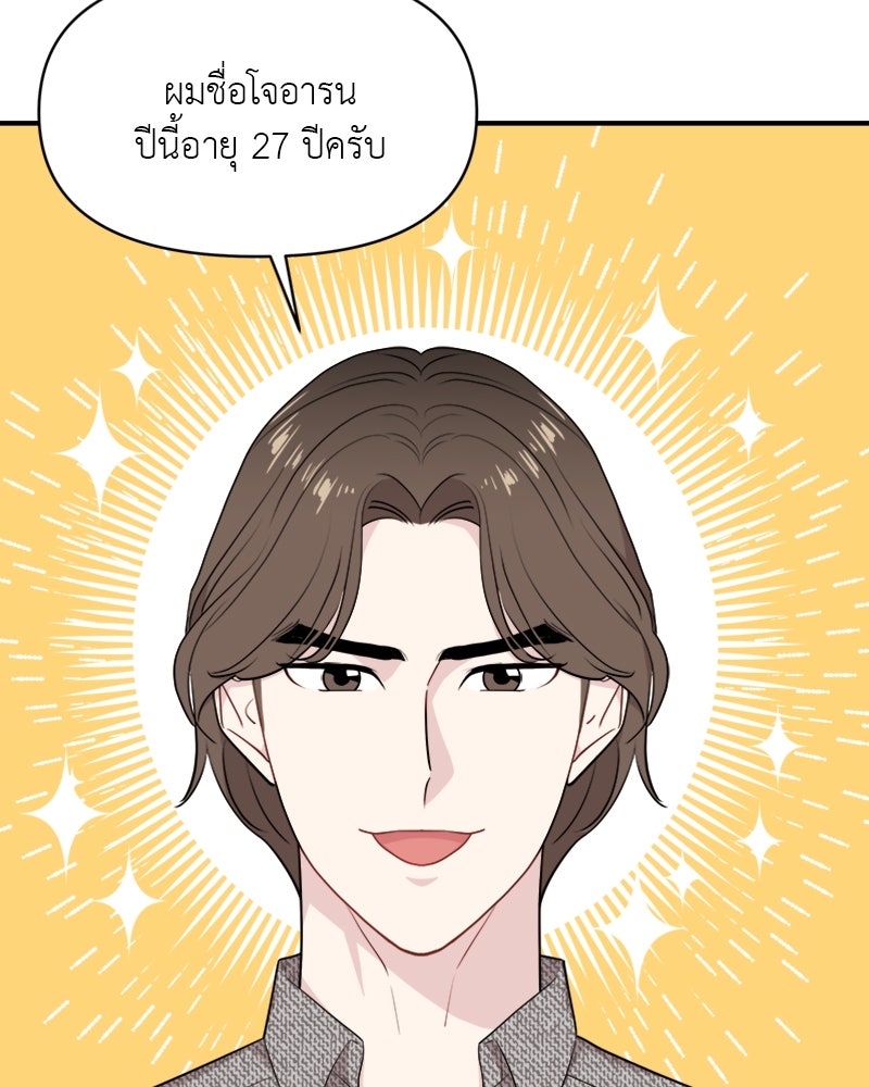 อึดอัดนักก็รักไปเลย - หน้า 6