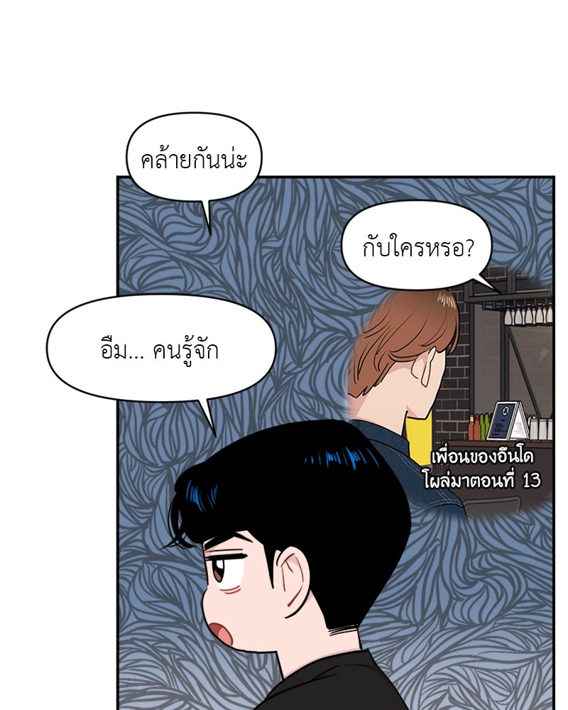 อึดอัดนักก็รักไปเลย - หน้า 63
