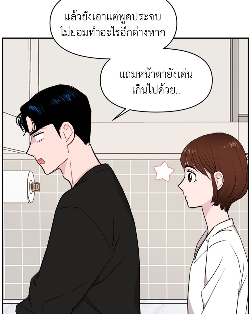 อึดอัดนักก็รักไปเลย - หน้า 69