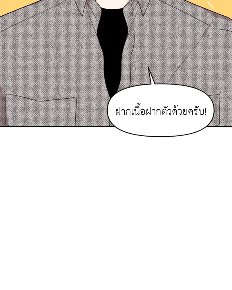 อึดอัดนักก็รักไปเลย - หน้า 7