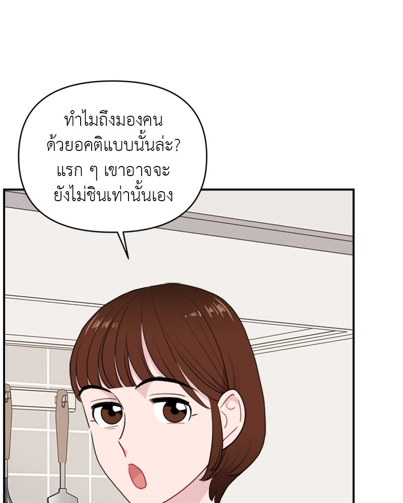 อึดอัดนักก็รักไปเลย - หน้า 71