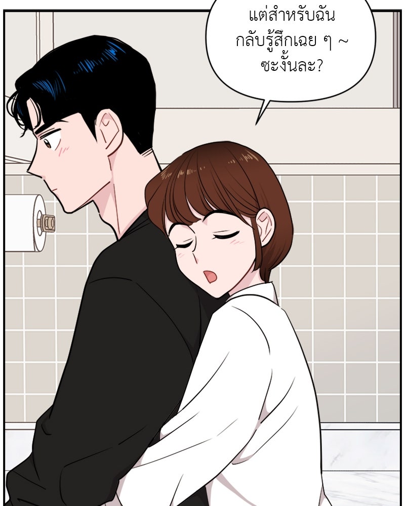 อึดอัดนักก็รักไปเลย - หน้า 76