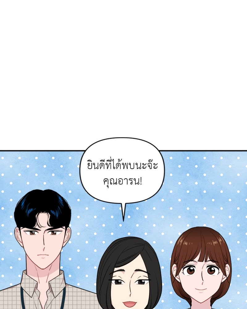 อึดอัดนักก็รักไปเลย - หน้า 8