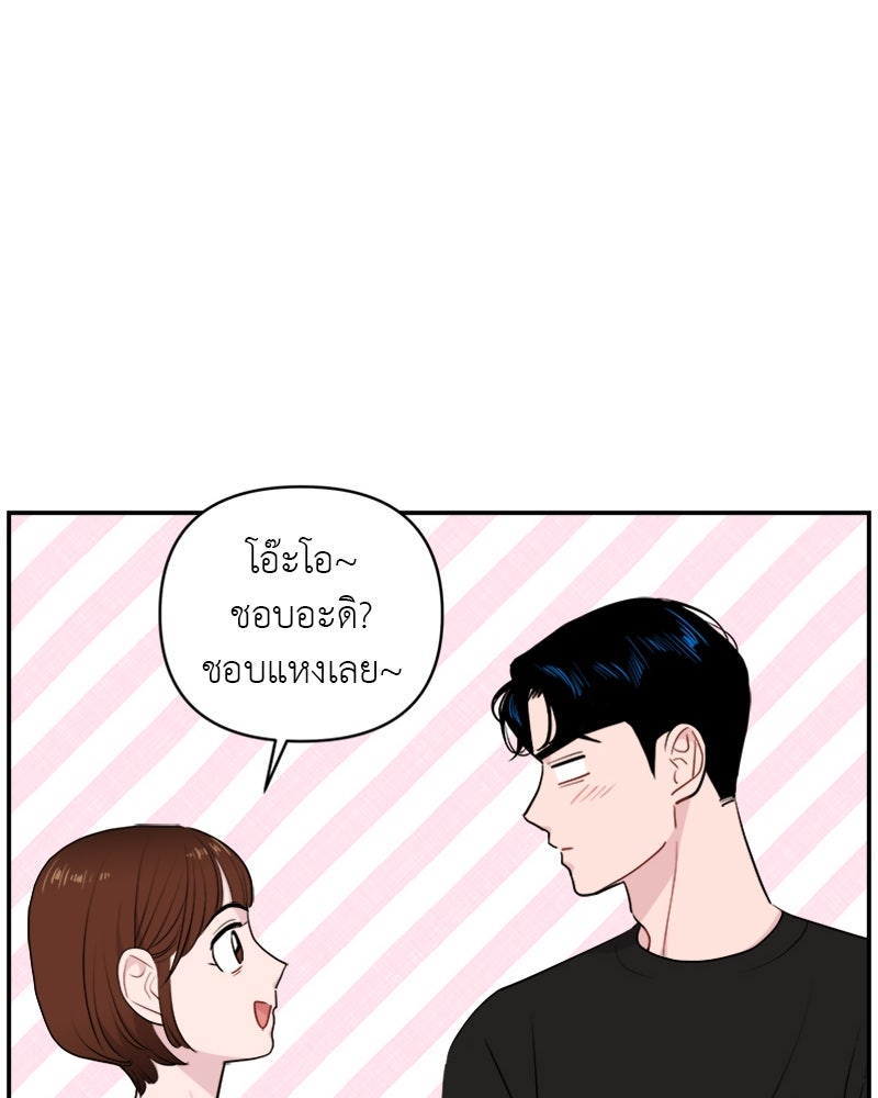 อึดอัดนักก็รักไปเลย - หน้า 82