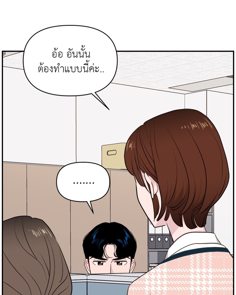 อึดอัดนักก็รักไปเลย - หน้า 97