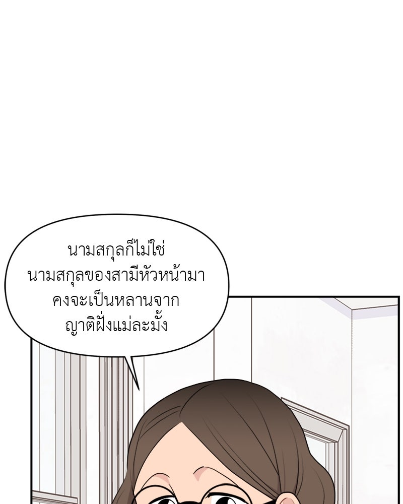อึดอัดนักก็รักไปเลย - หน้า 10