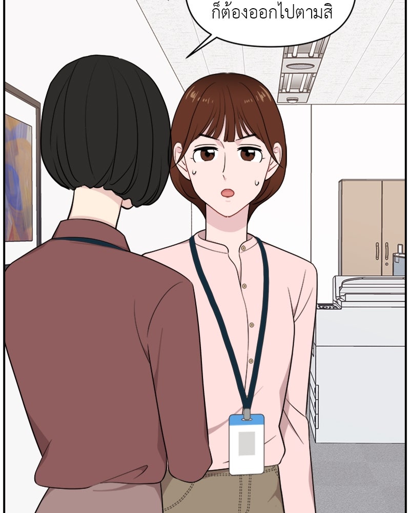 อึดอัดนักก็รักไปเลย - หน้า 100