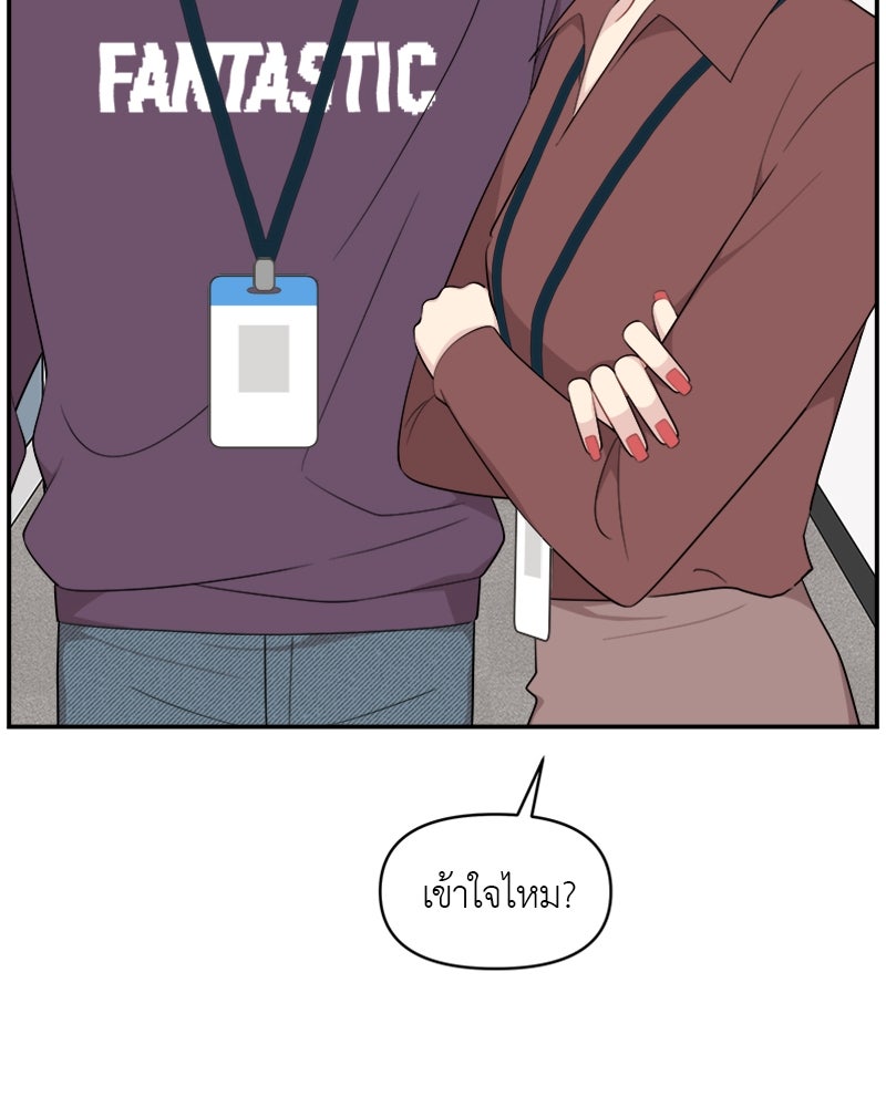 อึดอัดนักก็รักไปเลย - หน้า 103