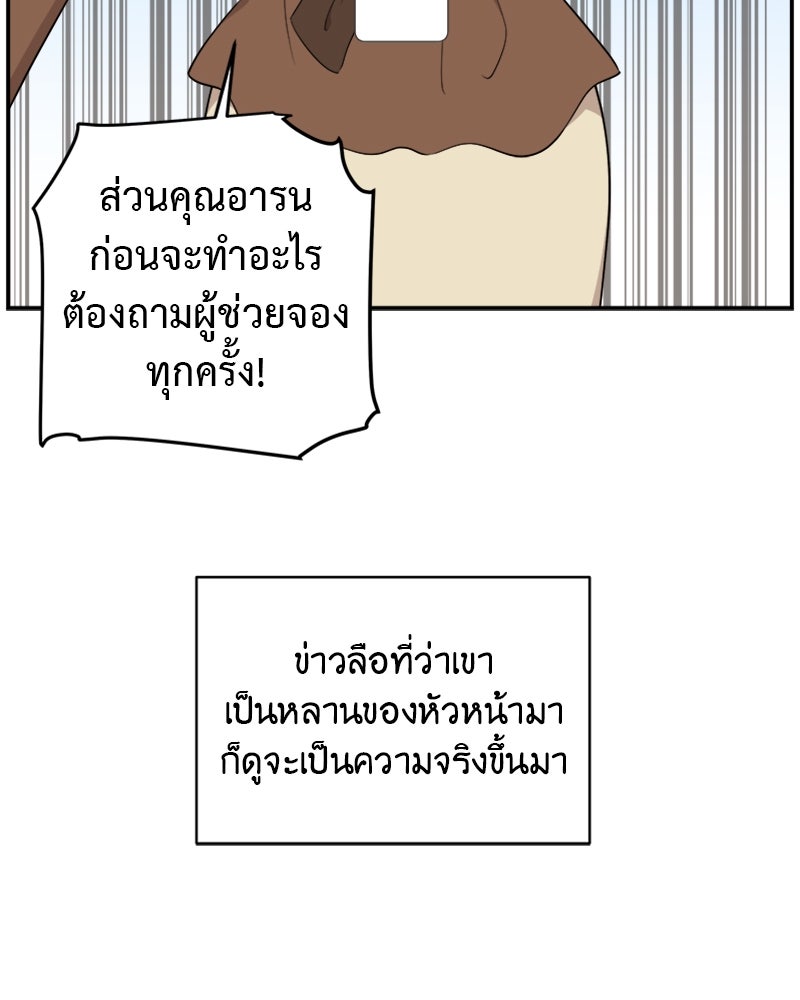 อึดอัดนักก็รักไปเลย - หน้า 112