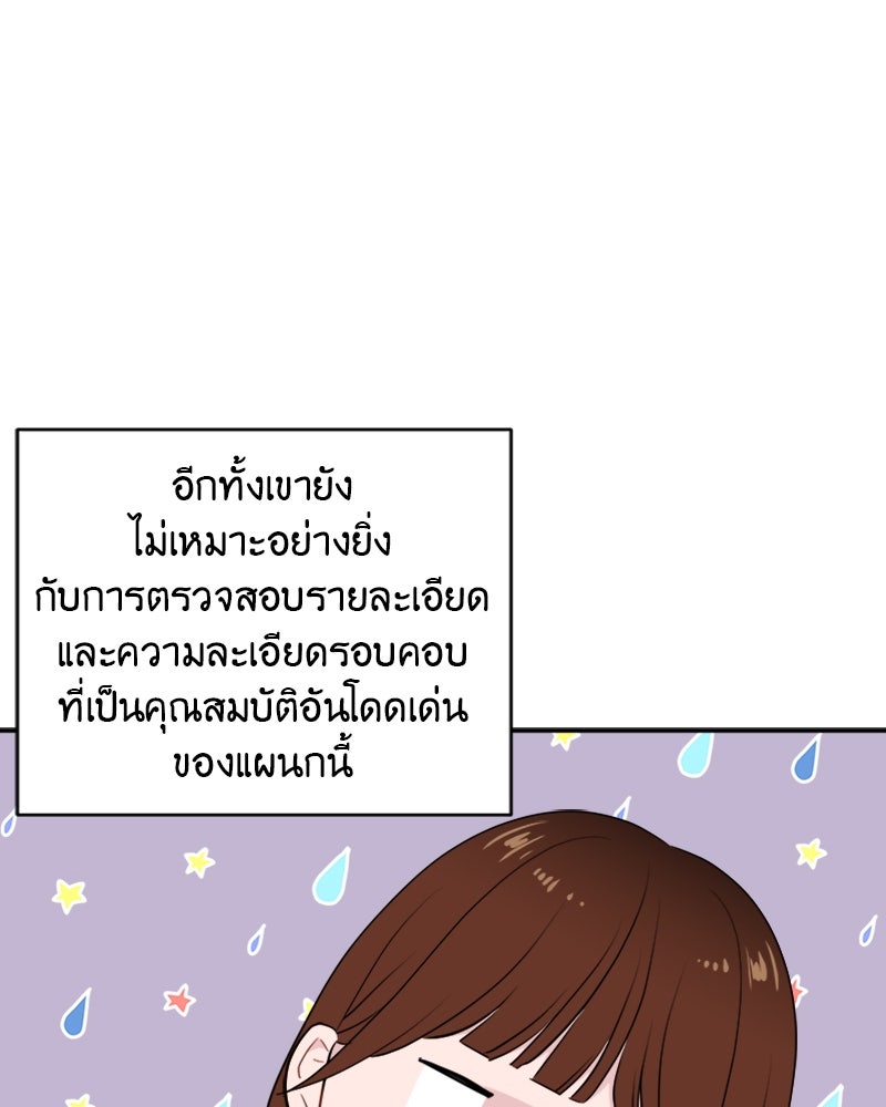 อึดอัดนักก็รักไปเลย - หน้า 113
