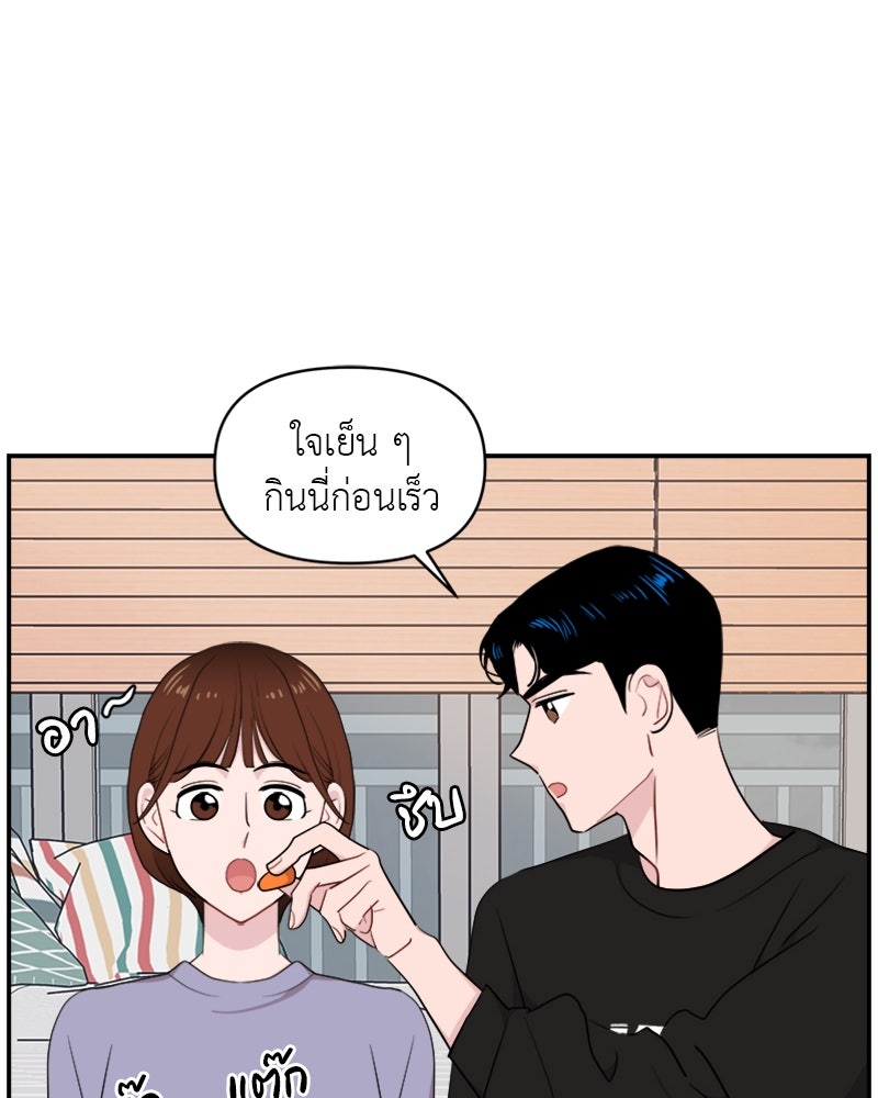 อึดอัดนักก็รักไปเลย - หน้า 124