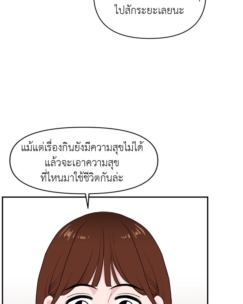อึดอัดนักก็รักไปเลย - หน้า 128